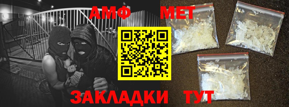 Amphetamine VHQ  Вход с VPN  Амфетамин  Амфетамин  Биробиджан 