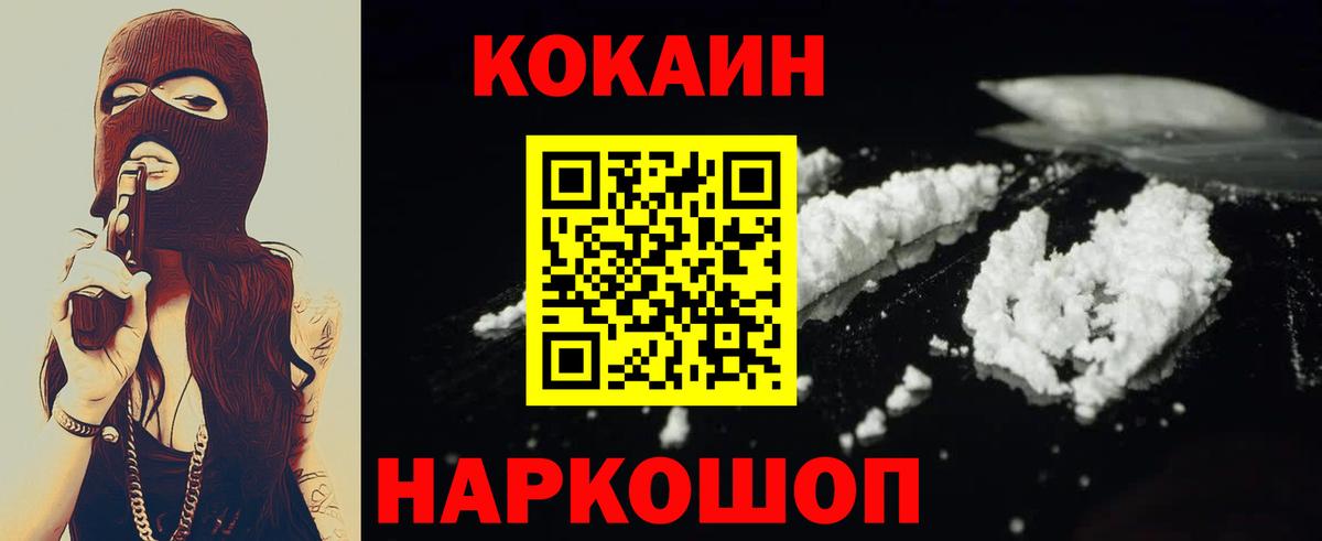 COCAIN  КОКАИН Columbia  Вход с VPN  Биробиджан 