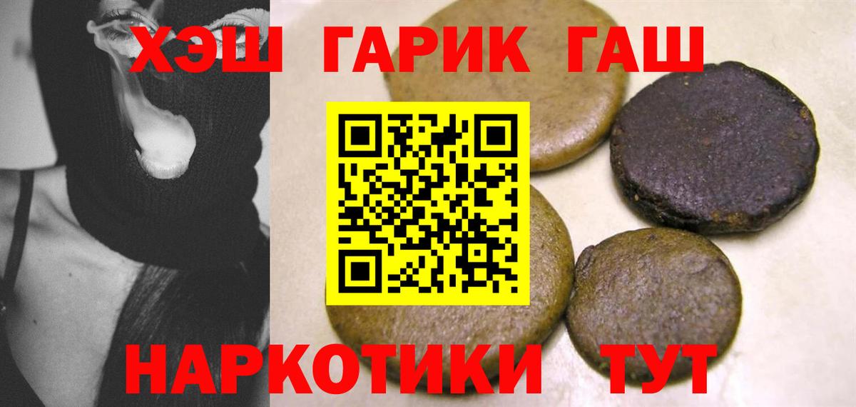Гашиш гарик  Гашиш  Биробиджан  Гашиш Ice-O-Lator  Вход с VPN 