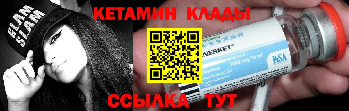 Биробиджан  Кетамин VHQ  Вход с VPN  КЕТАМИН ketamine 