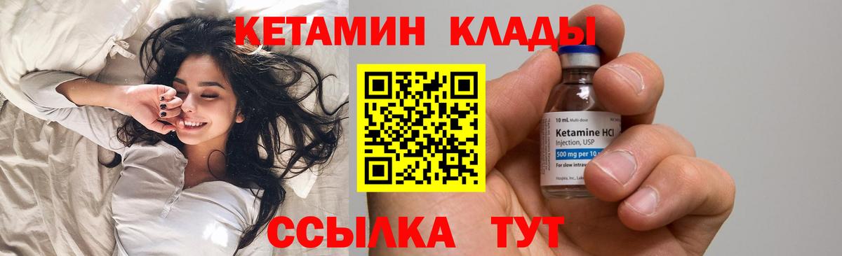 КЕТАМИН VHQ Биробиджан