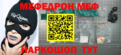 MESCALINE Канаш