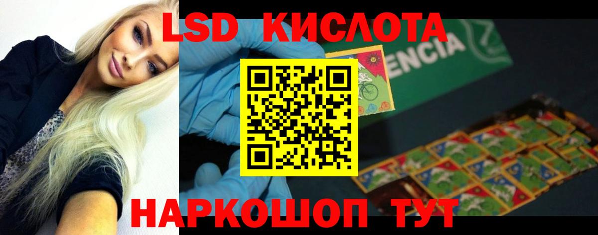 LSD-25 экстази кислота  Вход с VPN  LSD-25 экстази кислота  Биробиджан 