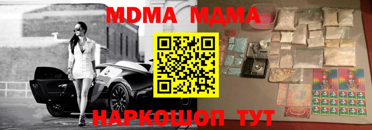 MDMA Molly Биробиджан