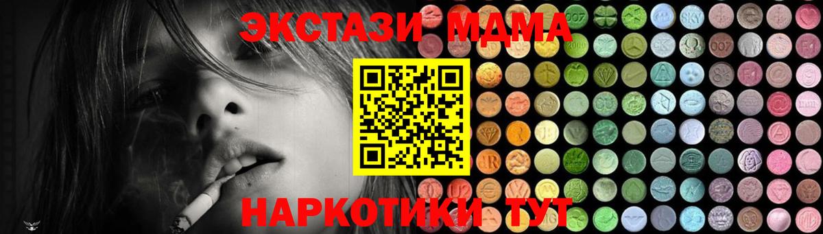 Биробиджан  МДМА Molly  МДМА молли  МДМА  Вход с VPN 
