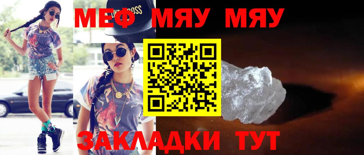 МЕФ мука Биробиджан