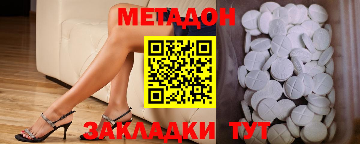 МЕТАДОН мёд    вход  Биробиджан  Вход с VPN 