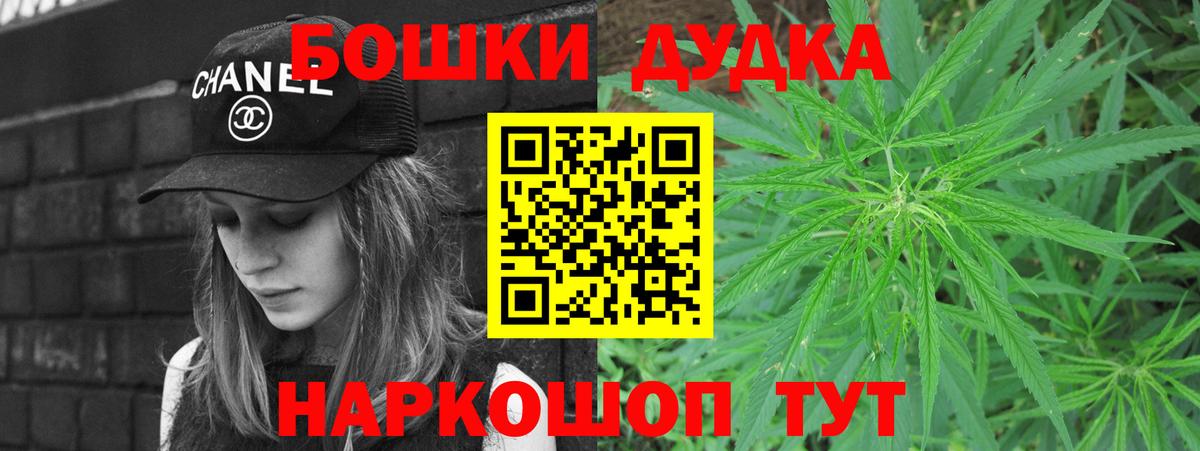 Конопля Bruce Banner  Шишки марихуана гибрид  Бошки Шишки марихуана  Биробиджан  Вход с VPN  Бошки марихуана план 